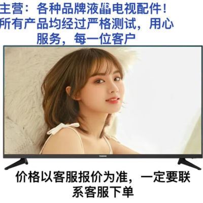 各种电视驱动主板电源板逻辑板背光板灯条高压板排线