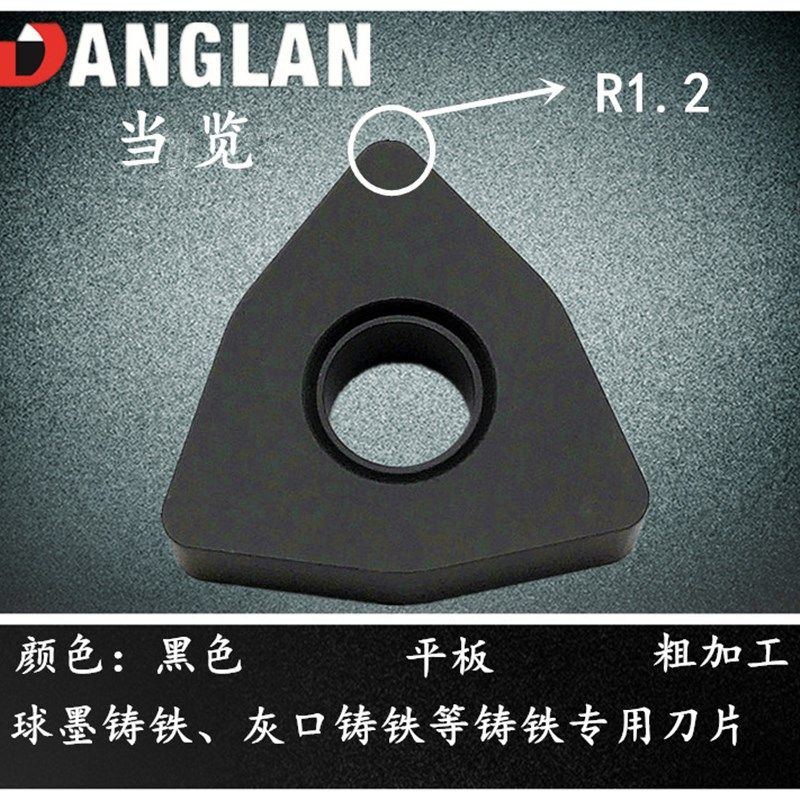 数控灰口铸铁专用刀片WNMG080408平板机夹刀粒WNMA车刀片外圆刀头,特色手工艺,其他特色工艺品,淘宝优惠券,粉丝福利购,淘宝优惠卷