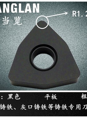 数控灰口铸铁专用刀片WNMG080408平板机夹刀粒WNMA车刀片外圆刀头