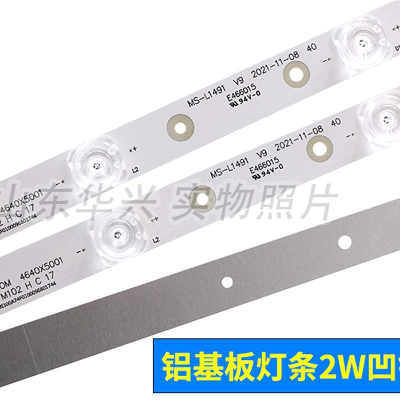 乐视X40L D404FCNN D404FCN1灯条 ECHOM 4640X5001 MS-L1491 V9