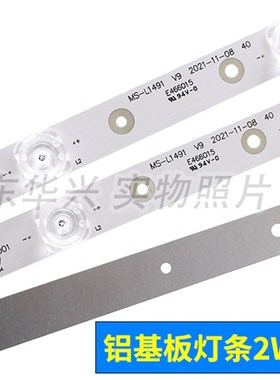 乐视X40L D404FCNN D404FCN1灯条 ECHOM 4640X5001 MS-L1491 V9