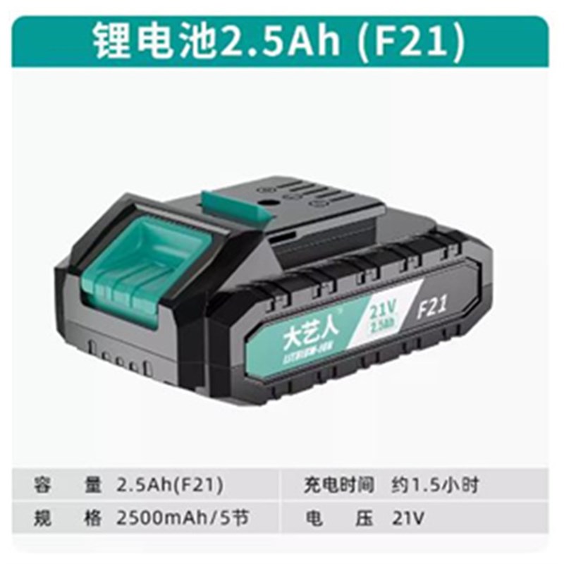大艺人锂电池充电器电动扳手充电角磨机电锤测距仪大容量电池