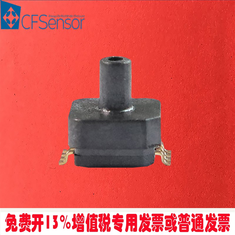 XGZP6858A绝压压力传感器模拟电压家电汽车电子真空泵水压液压