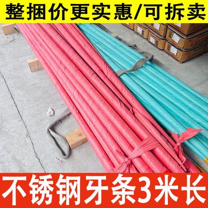 3米不锈钢牙条304丝杆通丝201全螺纹螺杆M6M8M10M12M14M16