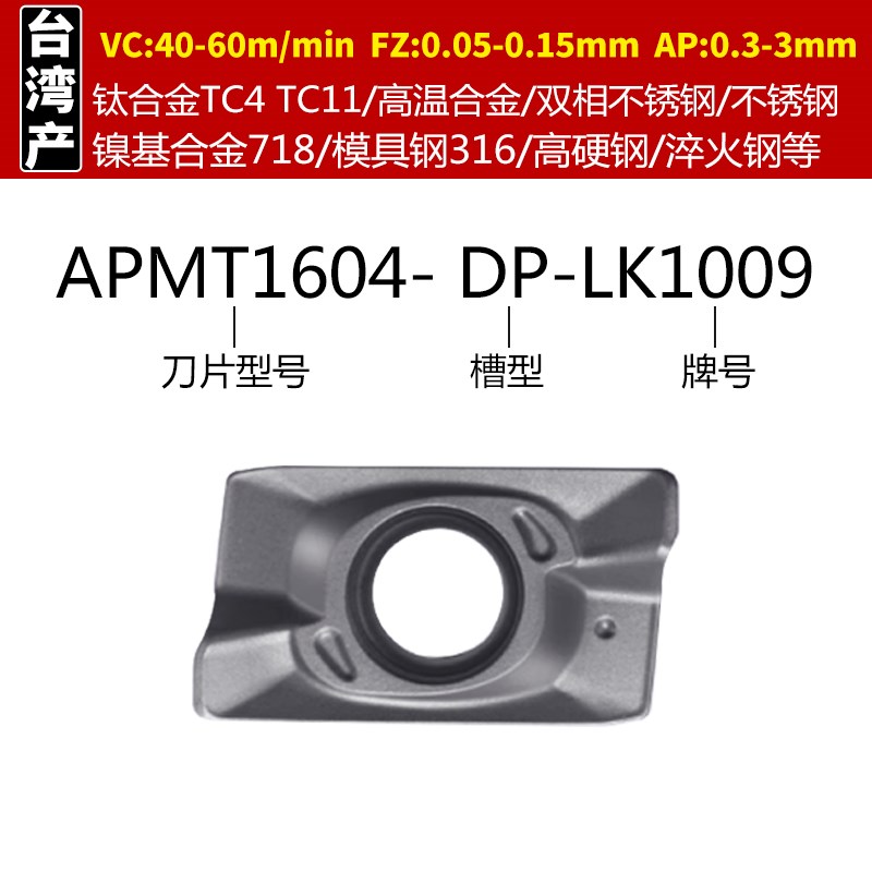 数控铣刀片R5APMT1135高u温合金HG4169钛合金TC4不锈钢1604铣刀片
