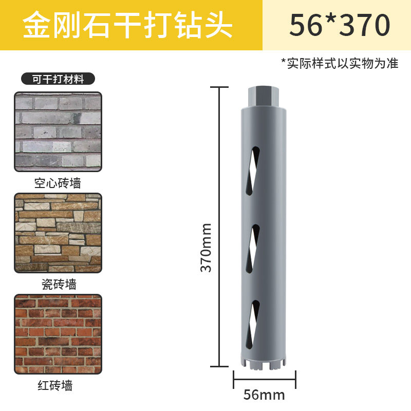 63水钻钻头干打快速水钻头干湿两用混凝土空调洞钻孔水钻机开孔器