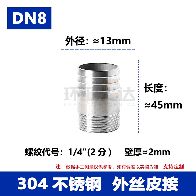 304不锈钢皮管接头一寸四分宝塔接头外丝气管软管水管水暖配件