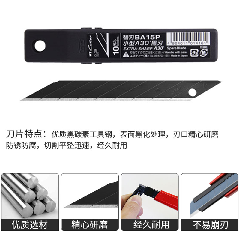 进口NT CUTTER壁纸s刀片30度黑刃BA15P美工刀刀片耐用工业刀