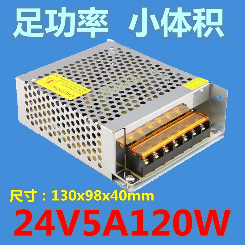 220V转24v5a开关电源1u20w24V直流电源变压器稳压PLC电源小体积