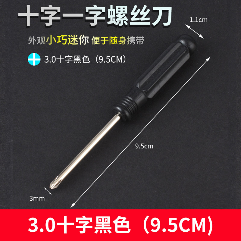 十字一字螺丝刀水晶透明手柄2寸螺丝批起子小螺丝刀五金工具3/4MM,搬运/仓储/物流设备,机械式停车设备（立体停车库）,淘宝优惠券,粉丝福利购,淘宝优惠卷