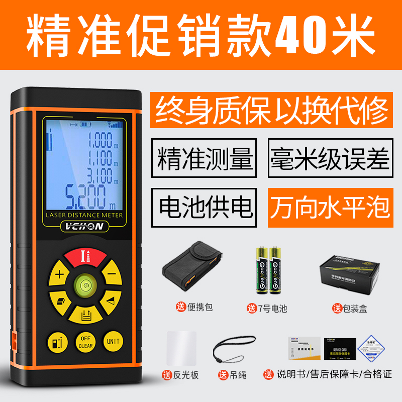 便携超声波测距仪量房电子卷尺手持水面高度液位距离测量多功能