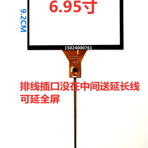 6.2寸 7寸 8寸 9寸10.1  2 通用 汽车DVD导航 电容触摸屏车载外屏