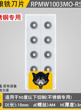 数控1135铣刀片R5不锈钢apmt160G4铣刀片r0.8刀粒淬火刀粒铣刀