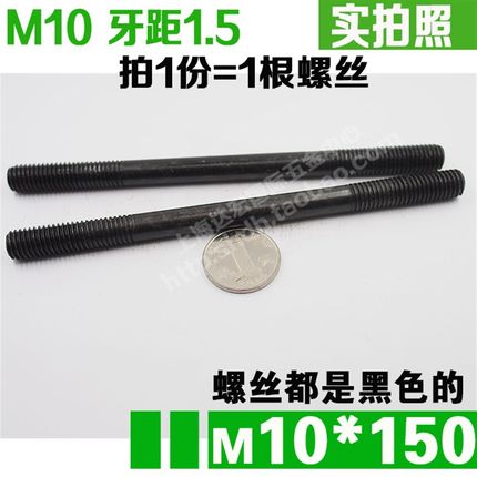 10.9级加硬双头螺丝螺杆双头螺栓丝杆M10压板螺丝M12M14M16M20M24