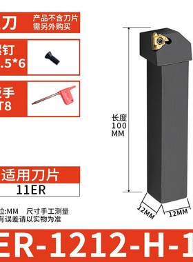 数控车刀 外螺纹刀杆SER2020K16/2525M16梯形螺纹刀具 车床车刀杆