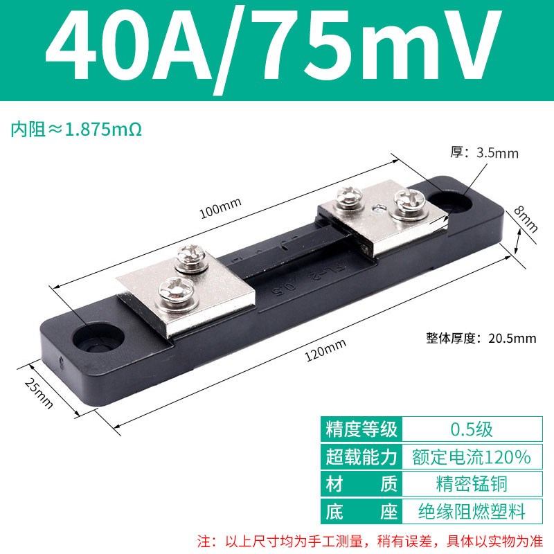 伊莱科FL2外附直流电流表分流器0.5级50A 100A 200A 300A/75mv