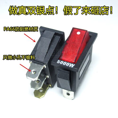 电锅专用开关 5000W大功率通用按钮多功能电热锅炒锅电暖气配件灯