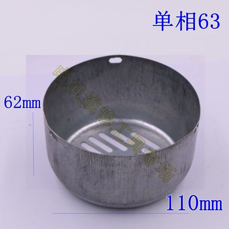 单相电机风罩 水泵风帽 138小风罩 145mm YL90/100铁皮无漆160MM,搬运/仓储/物流设备,机械式停车设备（立体停车库）,淘宝优惠券,粉丝福利购,淘宝优惠卷