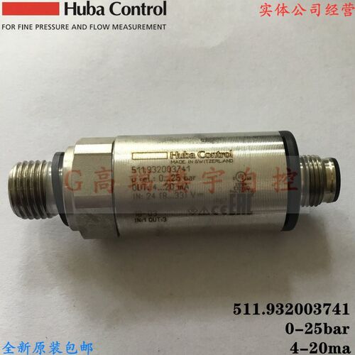原装瑞士富巴Huba Control 511系列水管压力传感器压力变送器5436