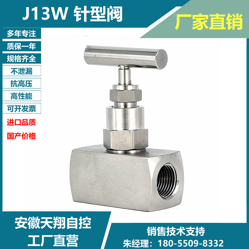 J13W内螺纹针型阀不锈钢内外丝高压针型截止阀压力表高压仪表阀门
