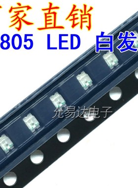 0805 贴片发光LED 高亮橙色  橙光 【100P只3元】60元/盘3K