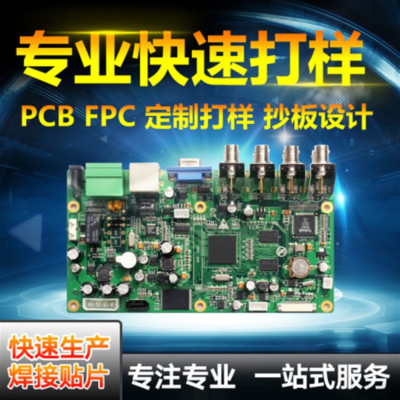 FPC打样 柔性线路板加工克隆 软硬结合软板打样 FPC排线 FPC抄板