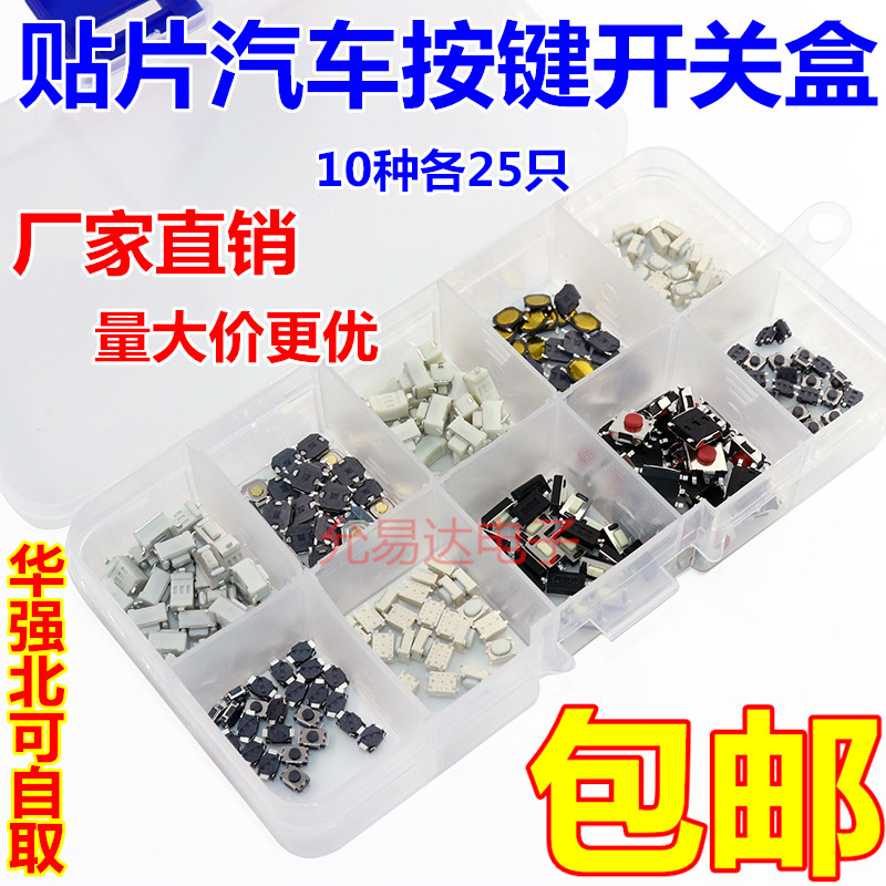 3*6*2.5MMm 轻触开关 贴片2P 按键按钮 【100只5元】