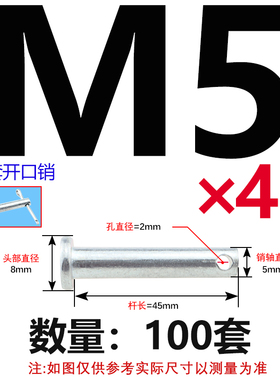 GB882平头带孔圆柱定位销带孔销钉b型镀锌销轴T型插M4M5M6M8M10