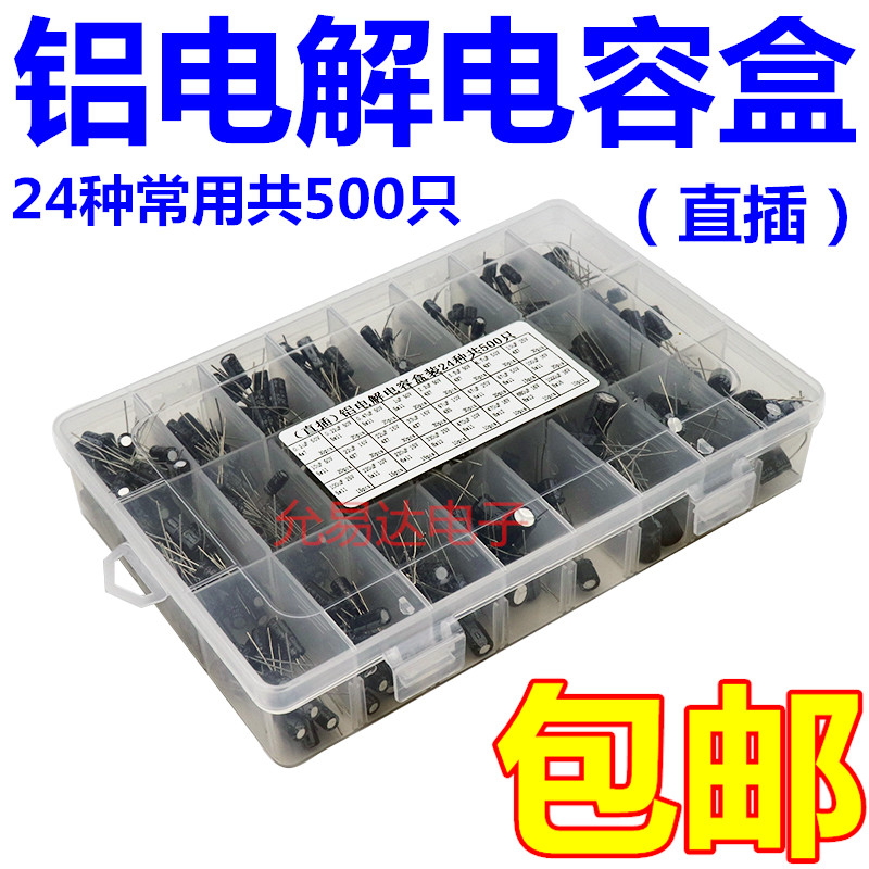 10V 220UF铝电解电容 220UF 10V   5*11mm(50个3W元)25元/k