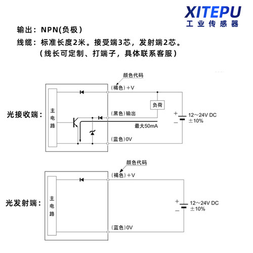 XITEPU微型光电开关红外线光对射感应开关EX-13EB/11EB/11B感测器