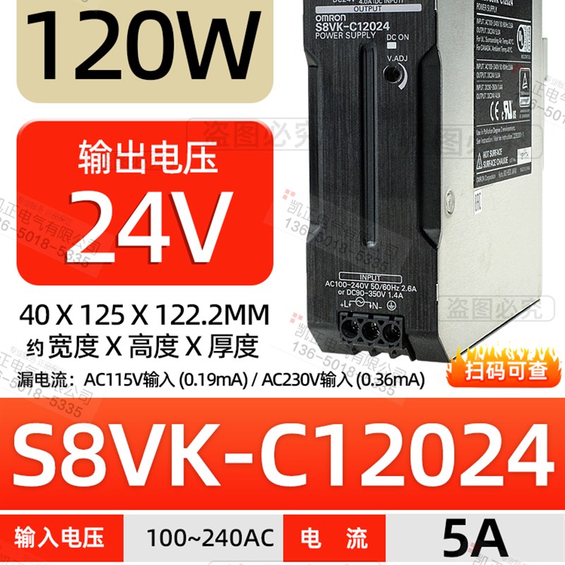 开关电源导轨式 S8VK-C06024 C12024 GC24024 G6024 C48024