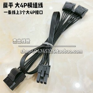 金河田电源模组线DAZZLLpE G4 G5 G6 G7全模组600 700W显卡CPU硬