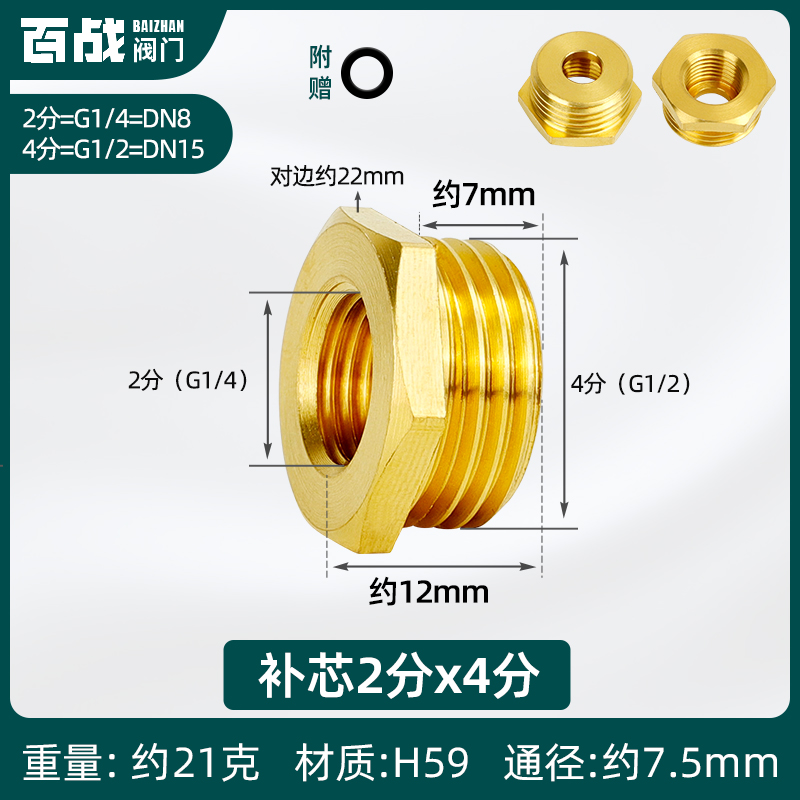 全铜压力表转换接头内外丝变径水管补芯6分转4分异径配件M14*1.5
