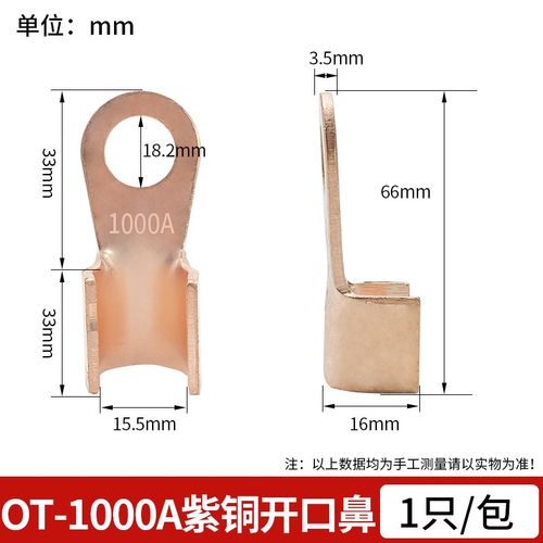 OT紫铜开口鼻纯铜线鼻子接线端子规格齐全
