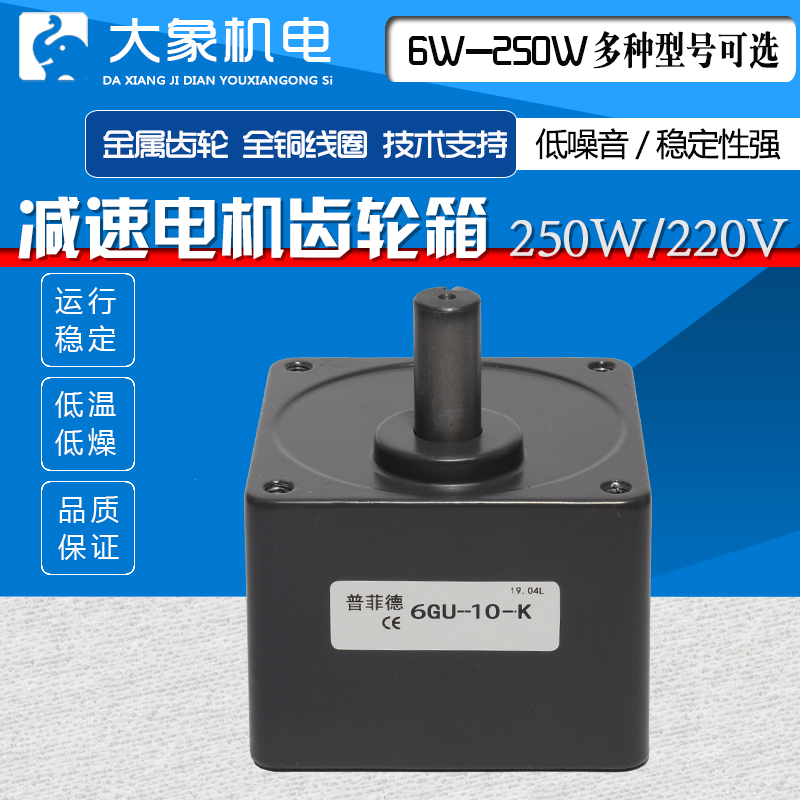 减速电机齿轮箱6W/15W/25W/40W/60W/90W/120W/250W调速电机齿轮箱