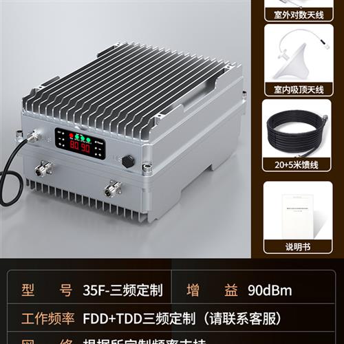 大功率4G手机讯号放大增强接收器移动联通电信三网合一山区直放站