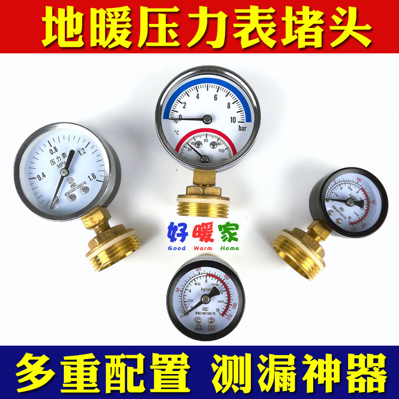 地暖分水器压力表堵头 温压一体地暖配件清洗打压1寸丝堵带密封圈