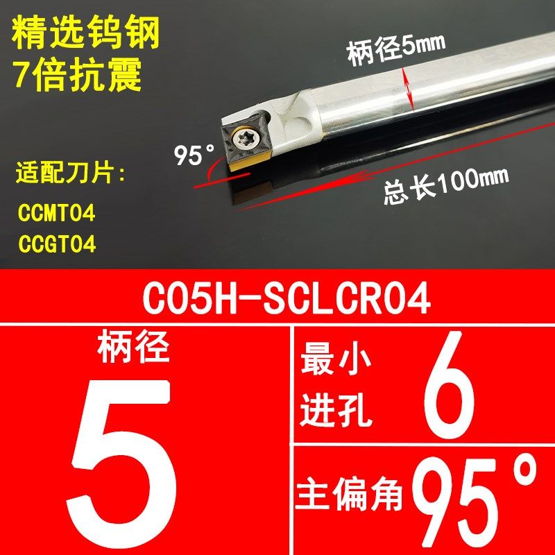 抗震钨钢内孔刀杆防震镗孔刀杆数控镗孔硬质合金车刀C16Q-SC.LCR0