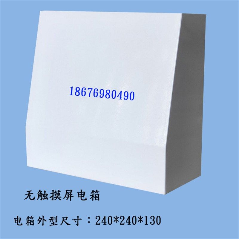 触控屏幕安装支架 控制箱 电控箱 人机界面安装盒 PLC配电箱 按钮,搬运/仓储/物流设备,机械式停车设备（立体停车库）,淘宝优惠券,粉丝福利购,淘宝优惠卷