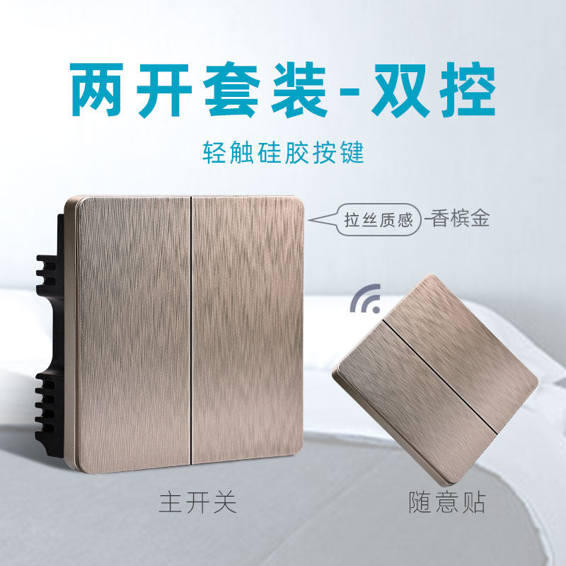 无线遥控开关免布线双控开关随意贴220V灯家用智能面板关灯神器