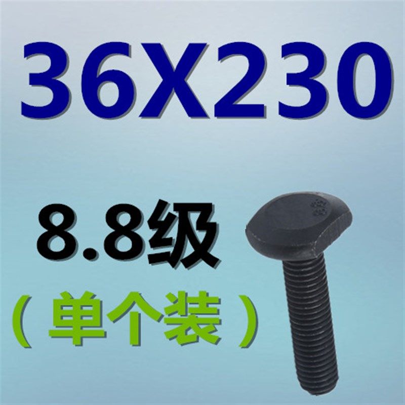 8.8级国标梯形螺丝T型T形模具压板螺栓M36x80120/150/180/220/250,工业油品/胶粘/化学/实验室用品,实验室漏斗,淘宝优惠券,粉丝福利购,淘宝优惠卷