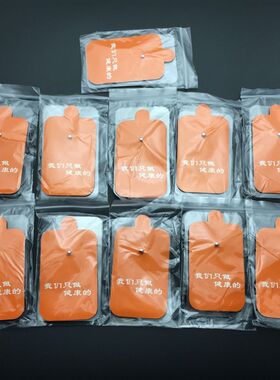 新品经络理疗仪低频家用颈椎腰椎电子针灸脉冲多功能按摩器贴片