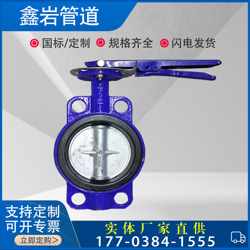 D71X-16手柄对夹式蝶阀手动软密封蝶阀DN40 50 65 80 100 150 200,珠宝/钻石/翡翠,翡翠裸石/蛋面,淘宝优惠券,粉丝福利购,淘宝优惠卷