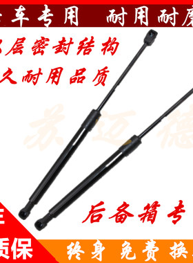 长城哈弗H6尾门支撑杆 后备箱液压杆 哈佛H6后车门气动伸缩顶杆