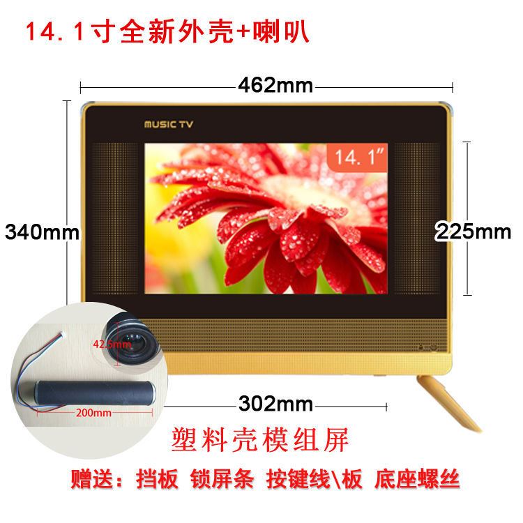 全新14.1寸15寸17寸18.5寸等通用液晶电视显示器电视外壳 套料