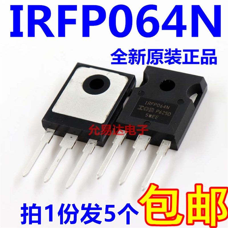 IRFP064N 场效应管 TAO-247 进口原装【5只27元】