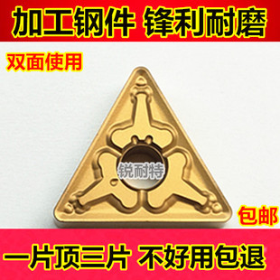数控刀片 三角形车刀刀头TNMG160408-TM 9125内孔外圆刀粒 钢件刀
