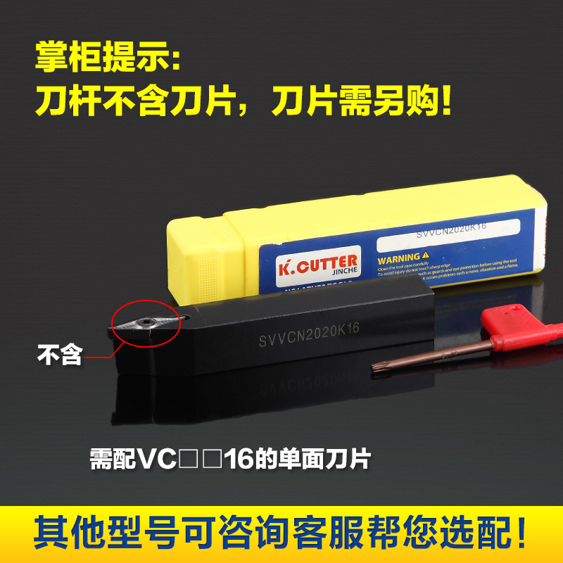 数控车刀刀杆外圆刀SVVCN1616/2B020H11/H16菱形尖刀片车床车刀杆