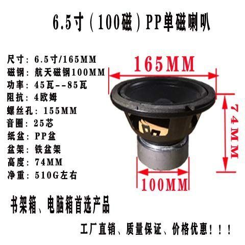4寸5寸6寸8寸反边PP盆橡胶边书架箱中低音喇叭扬声器包邮家用
