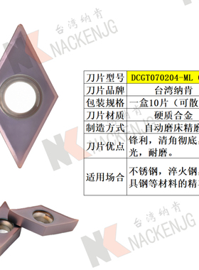 加硬不锈钢外圆内孔精车刀片CCGT09T304 DCGT11T304 VCGT160401